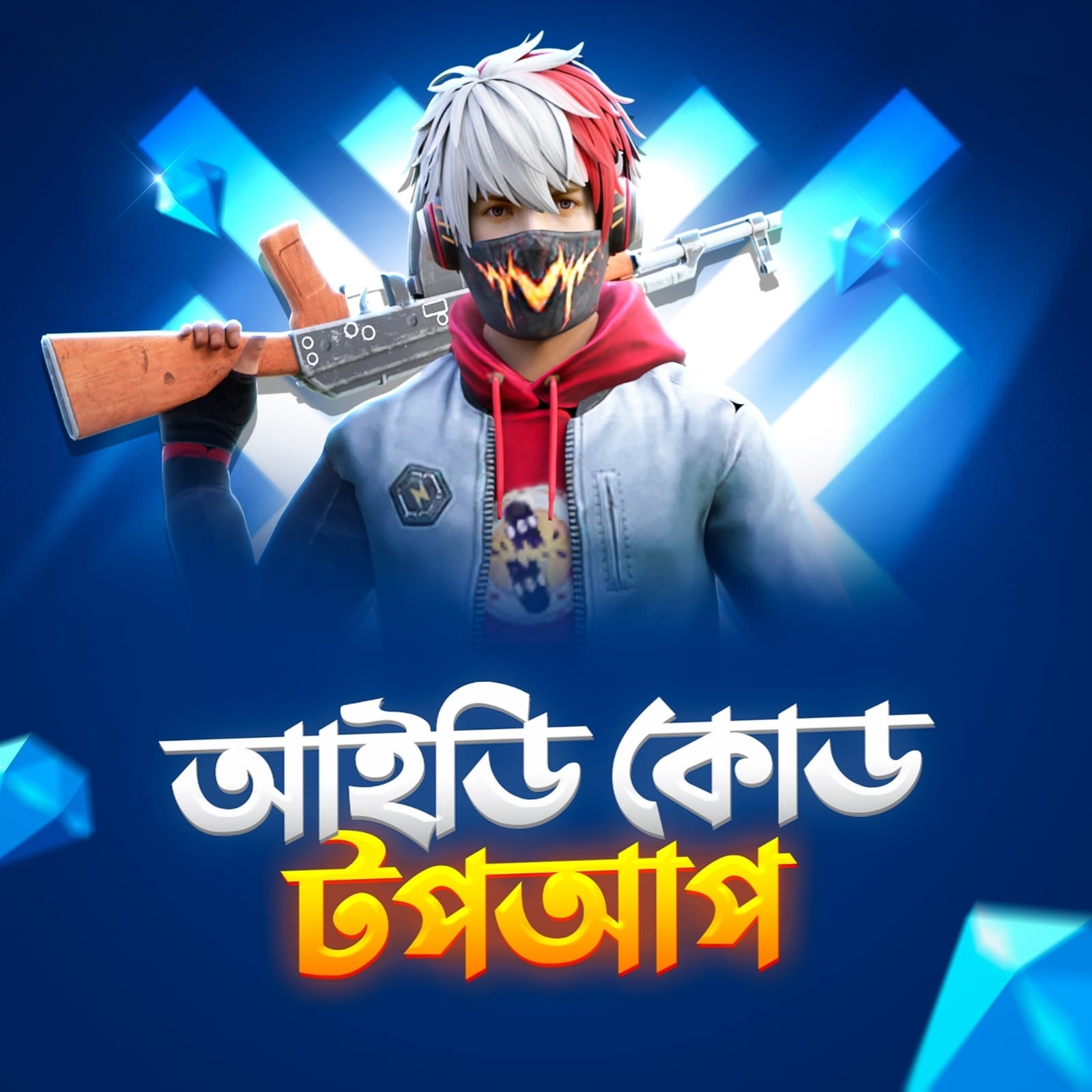 Id Code TopUp (BD)
